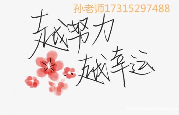 镇江瀚宣博大五年制专转本培训班为你解决备考中的难题 镇江瀚宣博大五年制专转本培训班为你解决备考中的难题