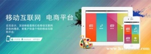 南昌做电商平台开发网站制作网站建设小程序APP开发