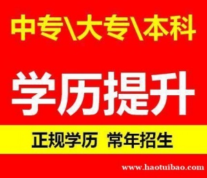 重庆中专学历报名时间是什么时候