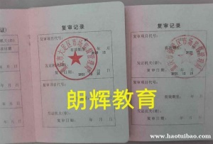 重庆Q2吊车证复审要什么条件费用多少