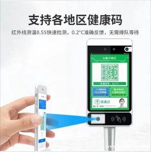 健康码扫码验证通道闸机重庆渝快码质量三包