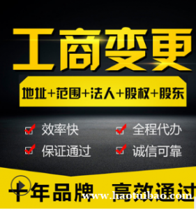 大渡口执照变更,注册资金变更,法人变更。