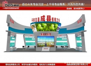 提供2026年西部（成都）农资博览会展台设计搭建服务