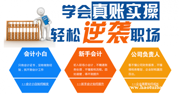 仪征会计做账实操培训 手工做账实务培训班 仪征会计做账实操培训 手工做账实务培训班