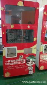 自动智能机器人奶茶机副业创业摆摊奶茶咖啡饮料自助机器人24小时营业干净卫生