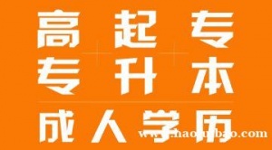 北京林业大学成人高考学历教育大专本科函授专业招生简章