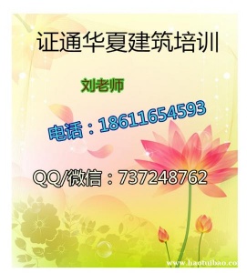 长春急用安全员质量员材料员标准员速联系刘主任报名条件