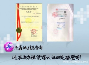 初次注册证书沙特领事馆认证