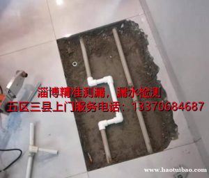 淄博暗管漏水检测维修，水管漏水检测，精准定位测漏水
