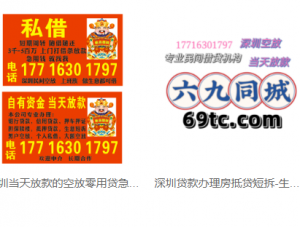 深圳24小时私人  深圳空放24小时上门  深圳空放联系方式  深圳急找私人空放的  一
