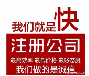 渝中解放碑申请个独，个体核定征收，代理记账