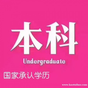武汉理工大学热门专业人力资源管理专业自考本科学历招生简章