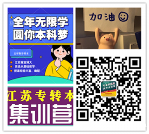 南京五年制专转本金陵科技学院如何有效备考，让考试游刃有余
