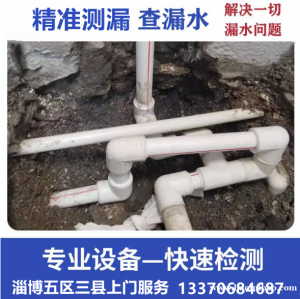 淄博地暖管道漏水检测，淄博测漏水查漏水，全市上门