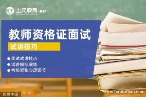 南通有教资培训学校？考教资一定要买书吗？