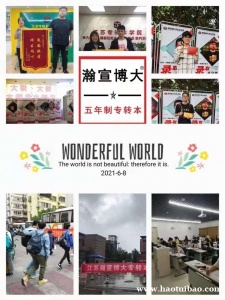 扬州五年制专转本酒店管理专业考试科目与录取分数线讲解