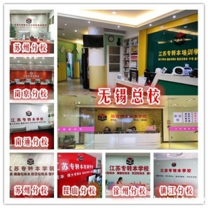 无锡五年一贯制专转本酒店管理专业考前集训班有效提升成绩