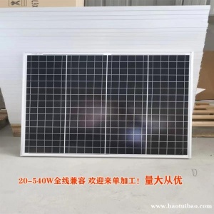 太阳能板,山西太原光伏太阳能板厂,20-540万全线兼容生产厂家