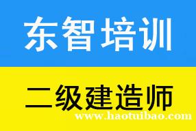 仪征建造师培训 二级建造师培训中心 专业机构