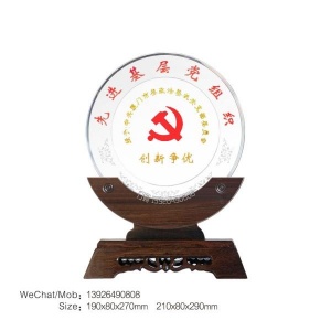 杰出党员奖牌|五好党支部|杰出组织奖|武警表彰奖,水晶工艺品,杰出police奖杯