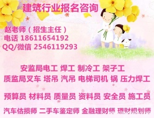 自贡电工 焊工 高处作业在报名考试