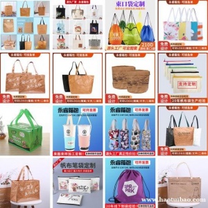 棉布袋 帆布袋 无纺布手提袋 礼品袋