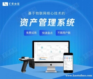 南昌资产管理系统开发：什么是智慧资产管理系统