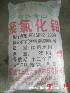 江西饮用水聚合氯化铝低价批发