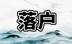 2022年昆山落户政策珍藏篇