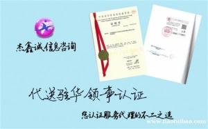 尼日利亚原产地证大使馆认证