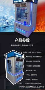 全自动智能售货奶茶机