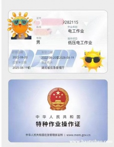 2023年湖北应急管理厅焊工证（焊接与热切割作业）办理叙后尘