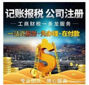 江津无地址注册执照，工商代办，法人不到场