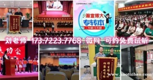 江苏五年制专转本旅游管理可报考哪些院校？辅导班如何授课？