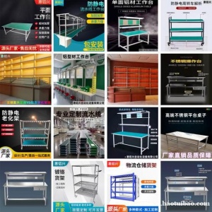 双面工作台 烟酒柜 不锈钢工作台