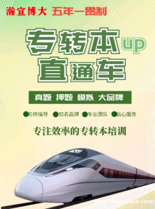 2023昆山五年制专转本跨专业零基础备考，有辅导班？