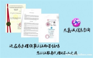 多米尼加学位公证领事馆签章