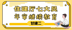 2023年湖北住建厅七大员年审怎么操作呢？