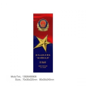 优秀人民警察勋章警察节表彰纪念品