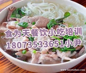 学早餐粉美食去哪学