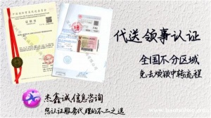 怎么办理秘鲁在职证明公证书领馆加签