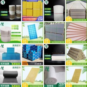 岩棉板 岩棉管 橡塑板 橡塑管