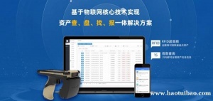 江西南昌做企业资产管理系统资产管理软件开发哪家好