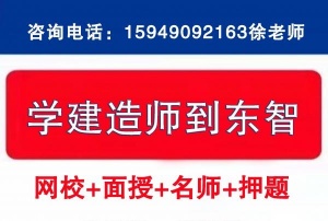二级建造师考证培训 零基础考证 网课教材习题辅导