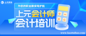 南通崇川中级会计职称培训学校，南通中级会计职称报考条件是什么？
