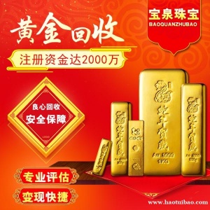 高价回收黄金克拉钻石 裸钻二手铂金钻石戒指回收价格名包名表