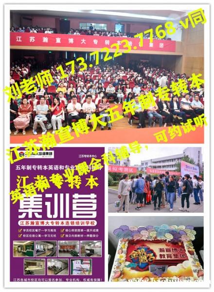 五年制专转本专业辅导班?报考任何院校专业都开课吗? 五年制专转本专业辅导班?报考任何院校专业都开课吗?