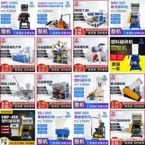 塑料机械 机械设备及零部件