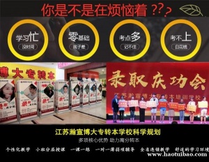 淮阴工学院五年制专转本各专业的分数线以及备考教材