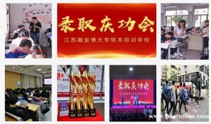 2023五年制专转本备考淮阴工学院找准方向提前备考事半功倍